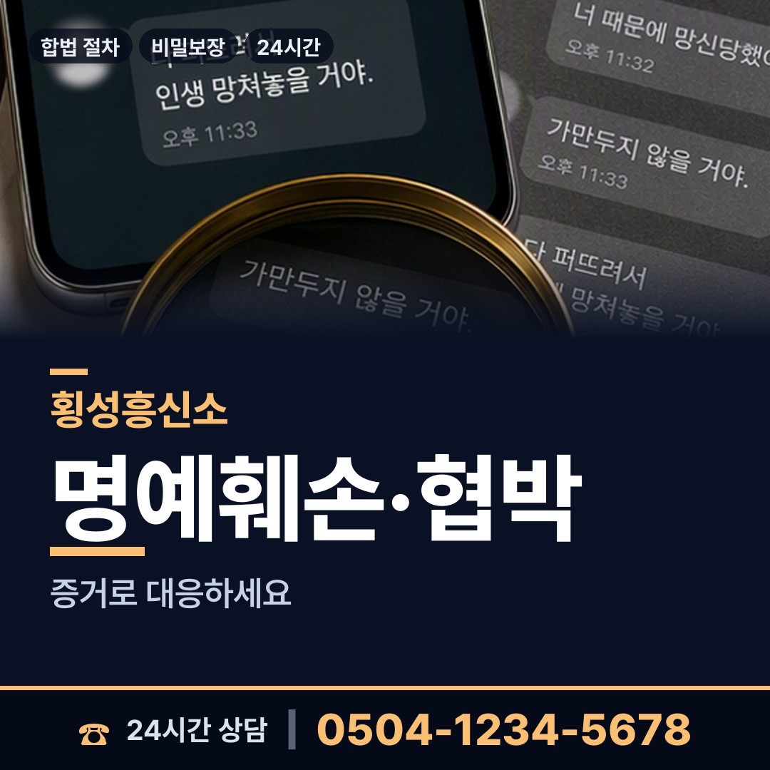 횡성 우천면 국제결혼조사 상담 안내