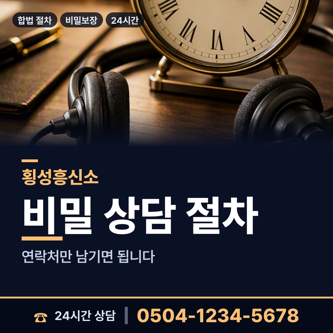 횡성 우천면 유책배우자 상담 안내