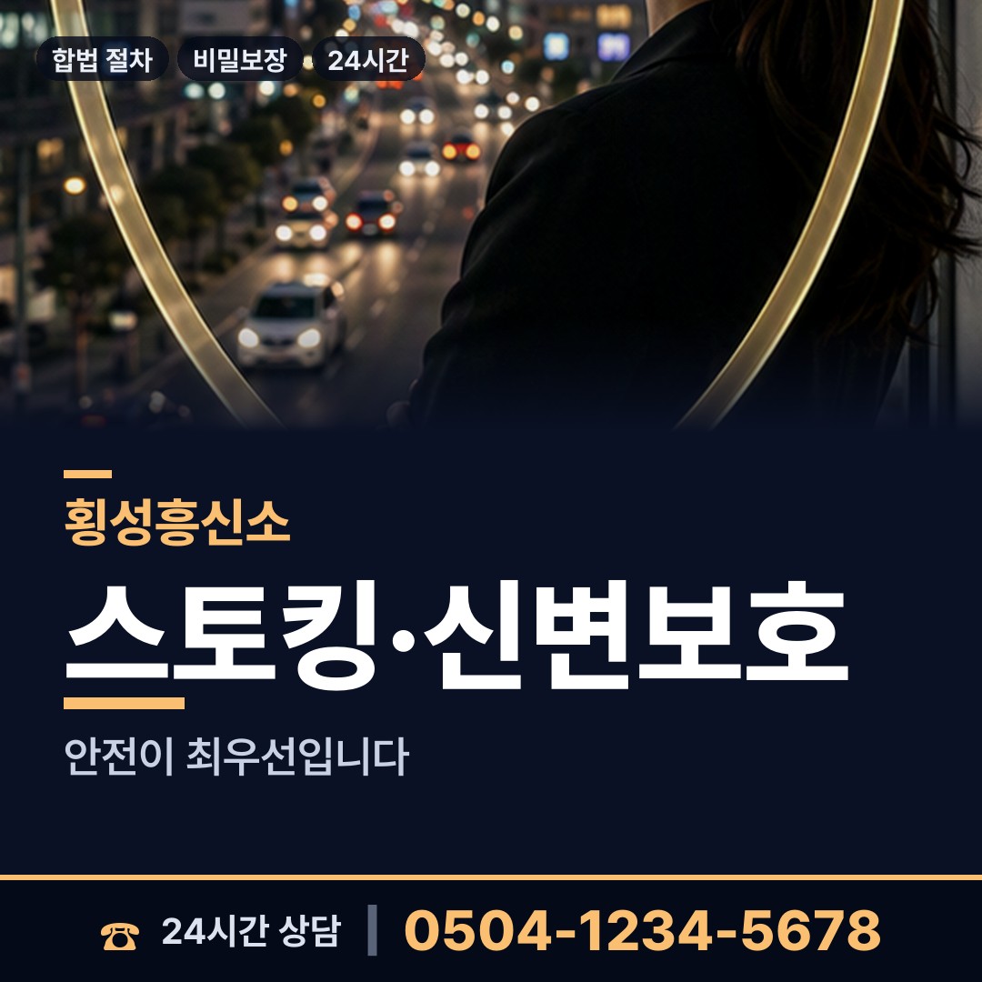횡성 우천면 심부름센터추천 상담 안내