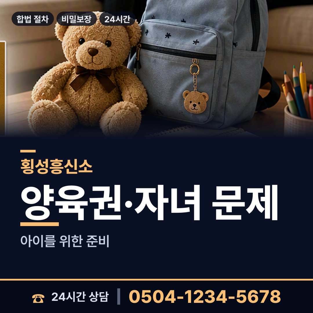 횡성 우천면 사기꾼찾기 상담 안내